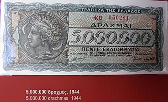 Griechische Drachme (1. Republik)